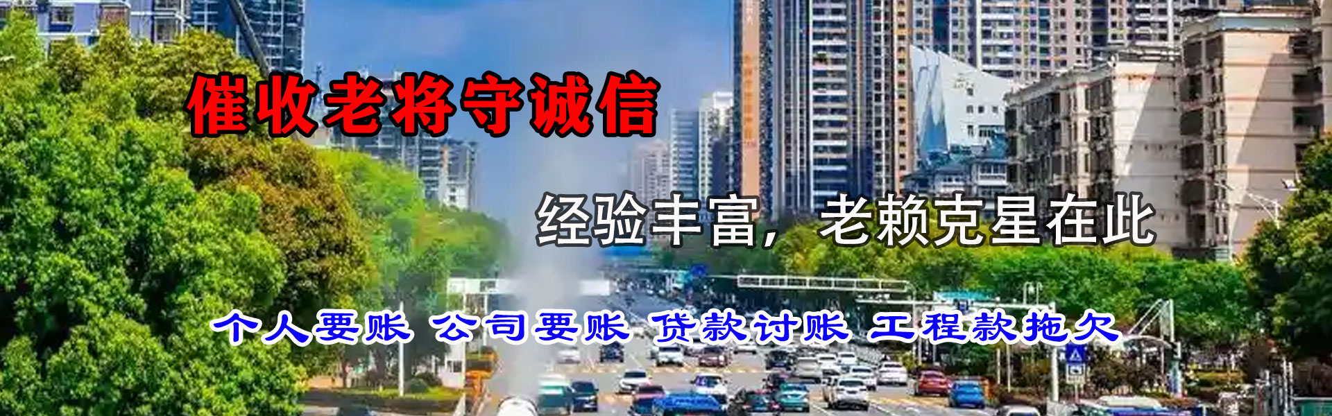 池州要债公司